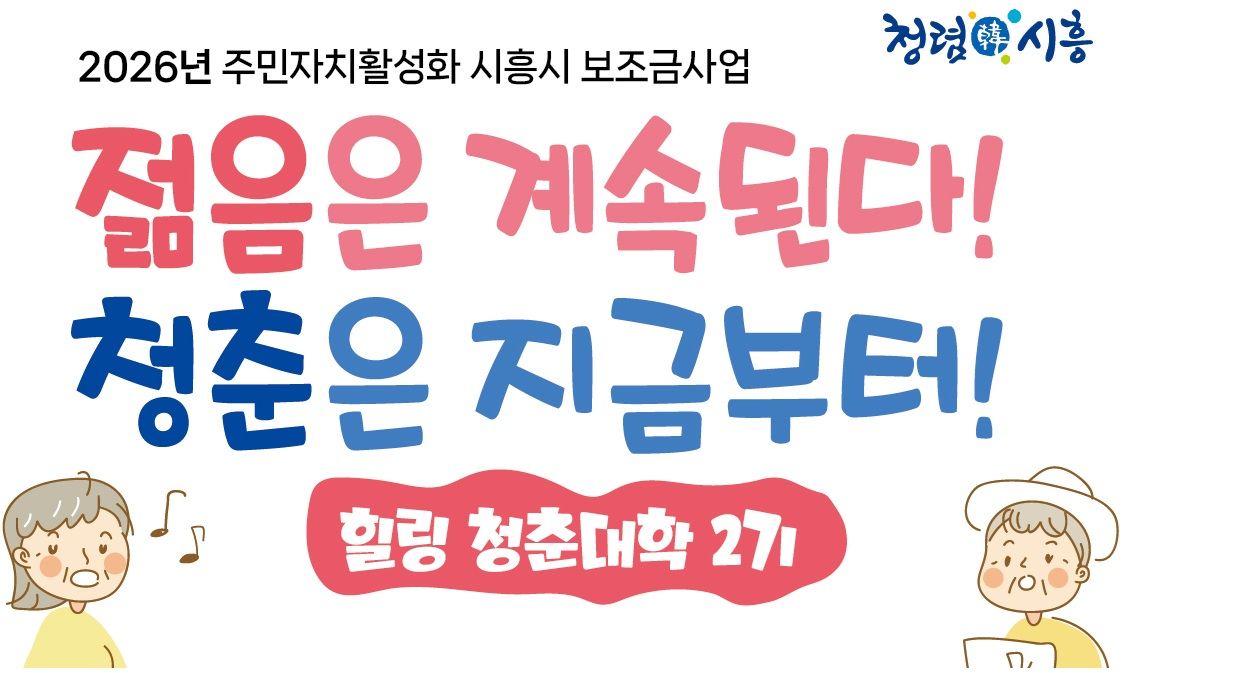 26년 힐링청춘대학(2기) 만족도 설문조사건의 대표 이미지