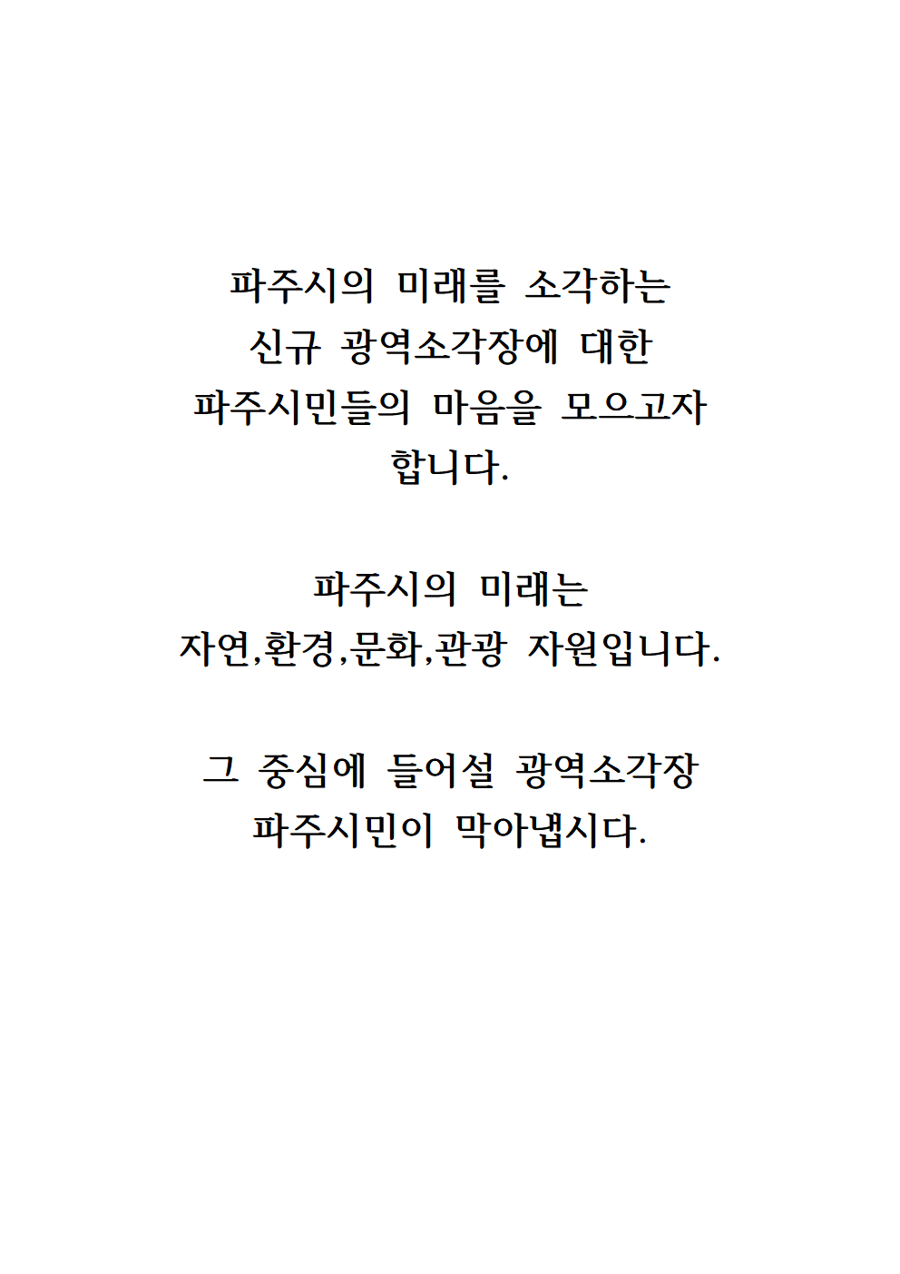 투표 대표 이미지