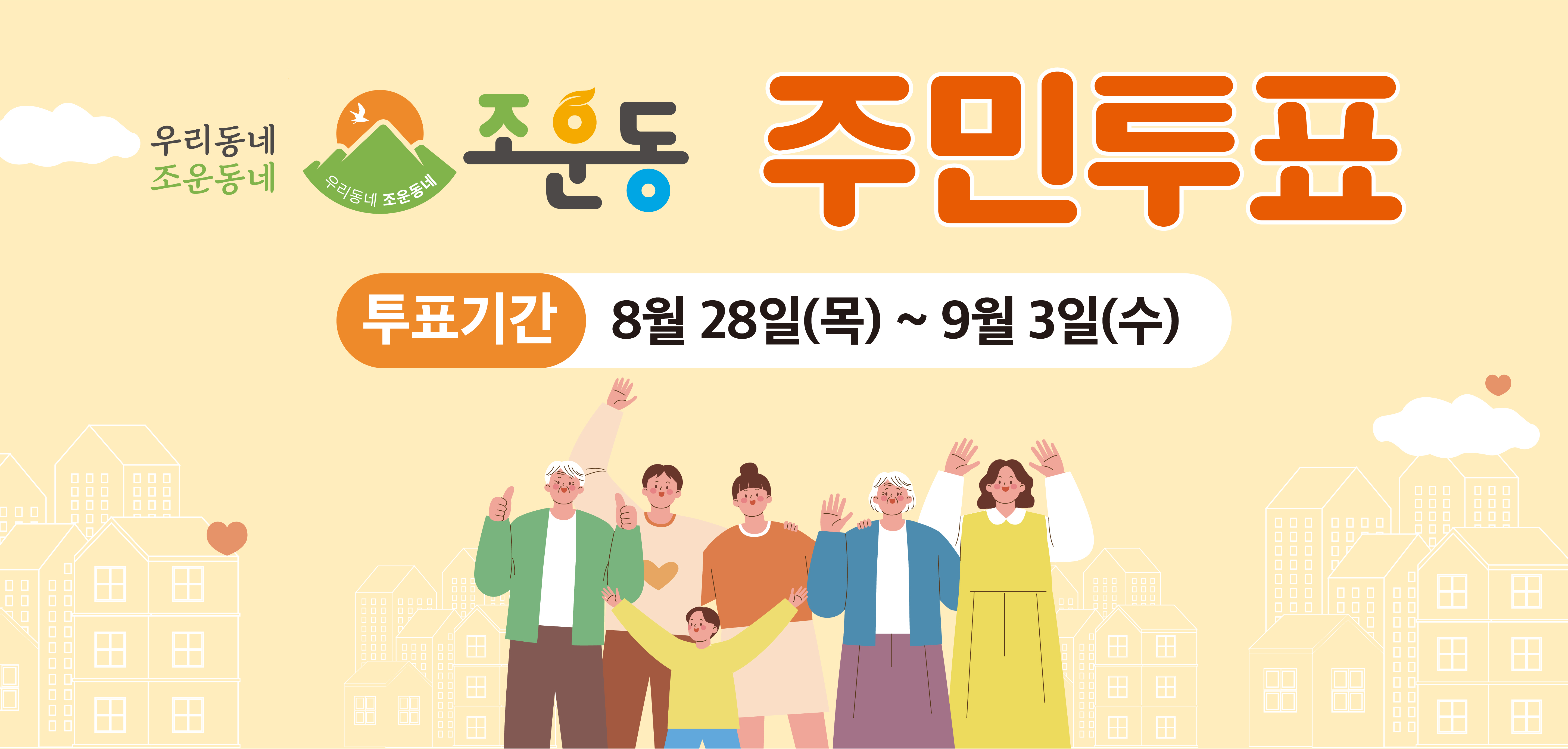 투표 대표 이미지