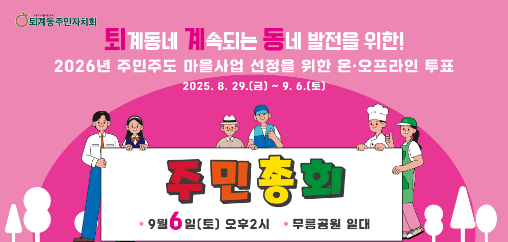 투표 대표 이미지
