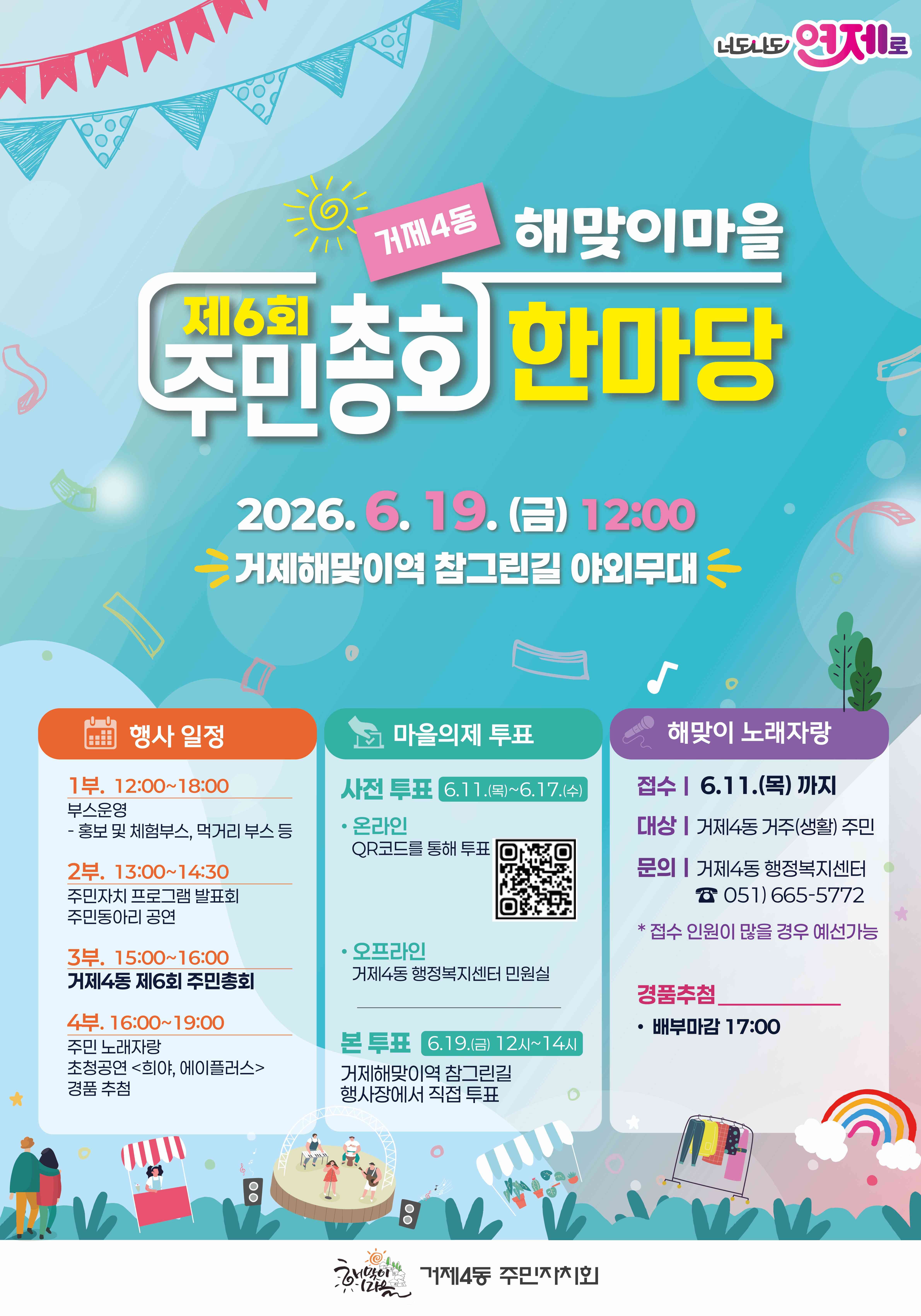 투표 대표 이미지