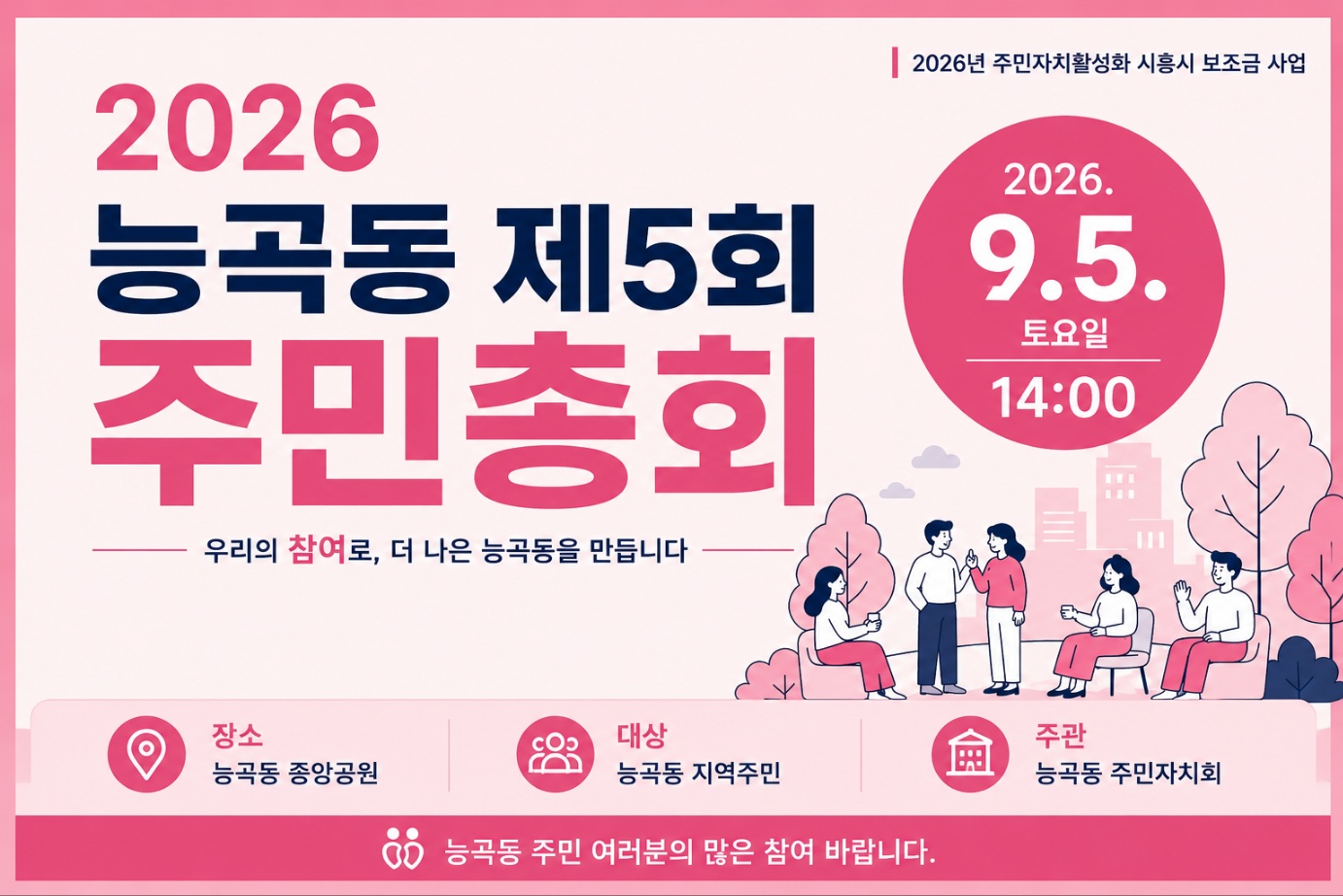 투표 대표 이미지