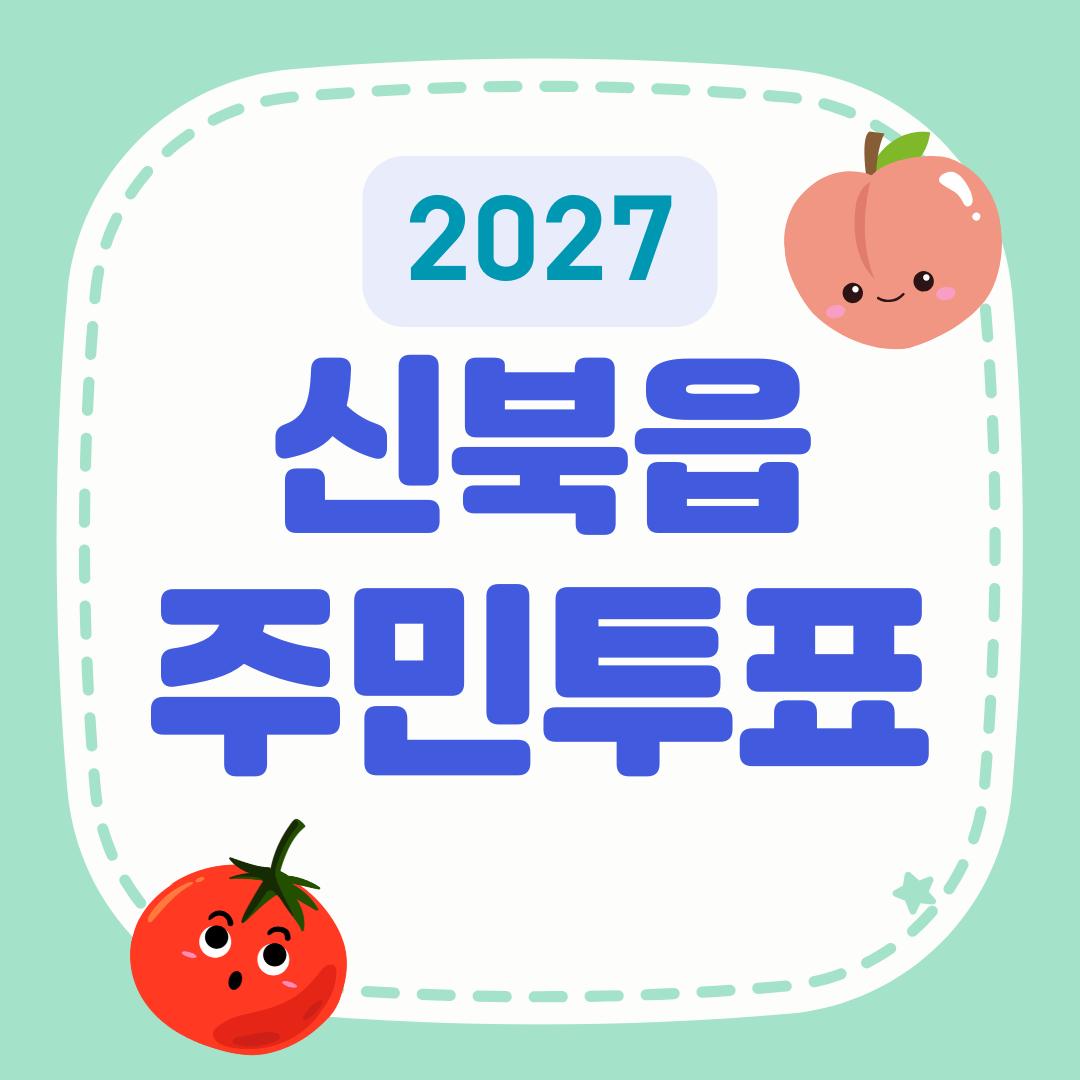 투표 대표 이미지