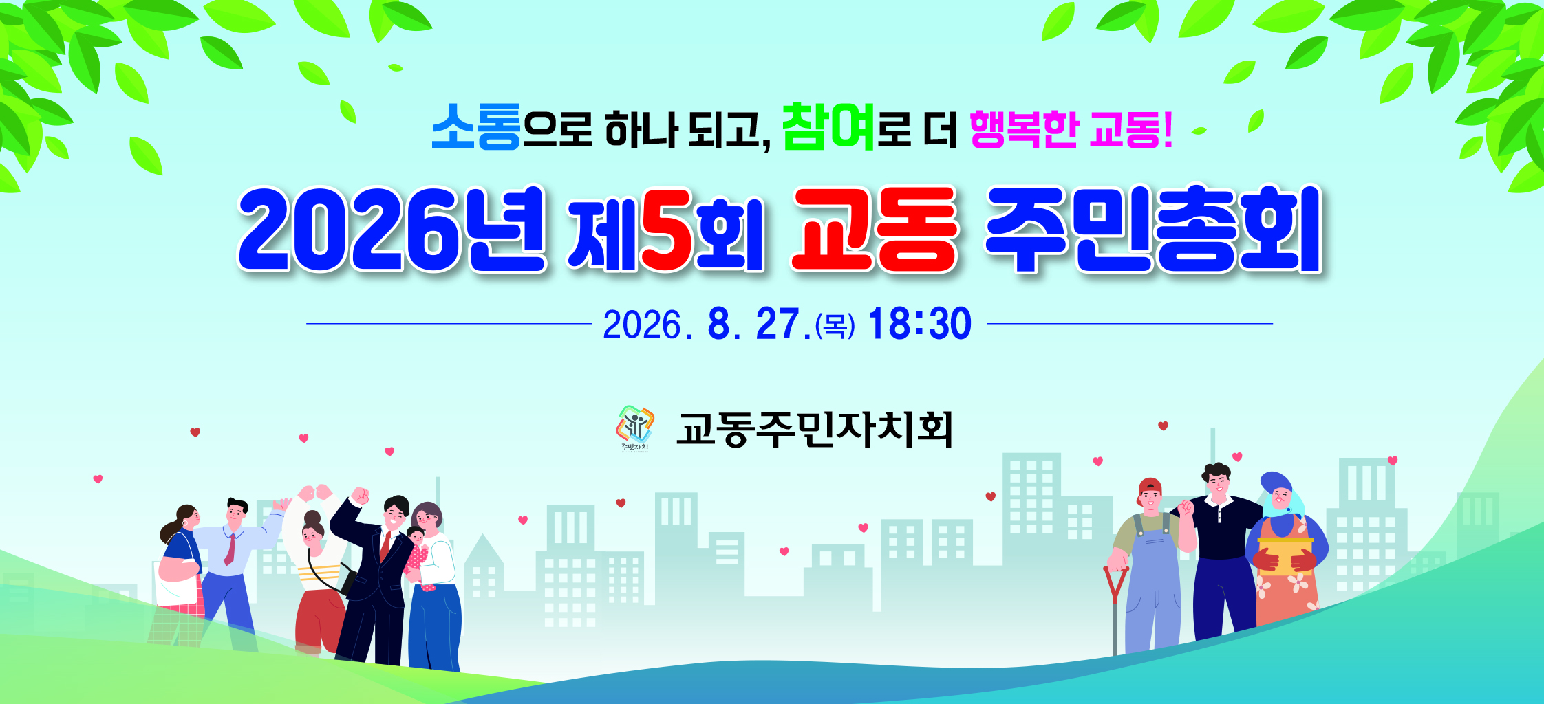 투표 대표 이미지