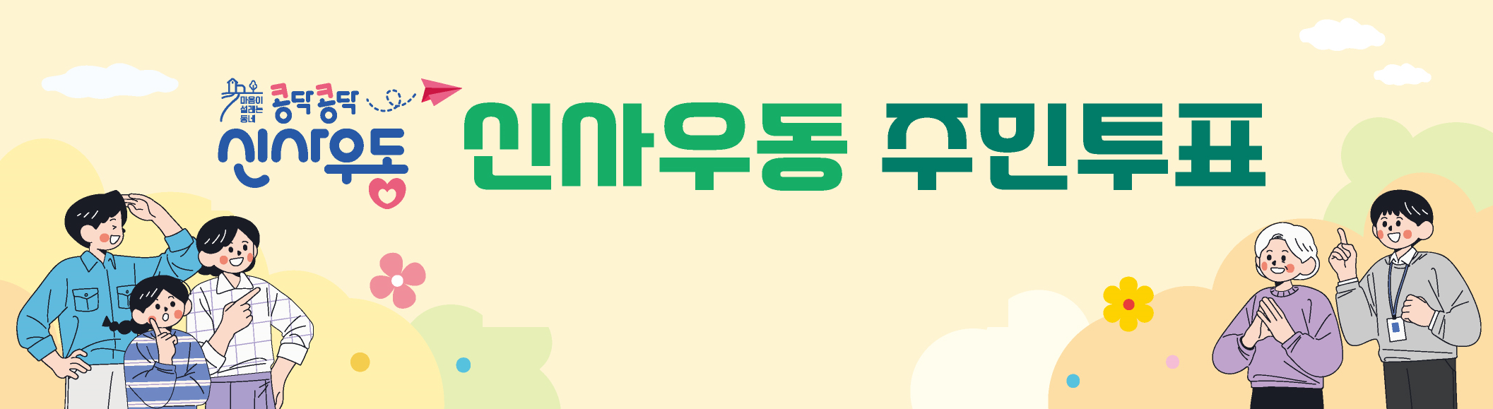 투표 대표 이미지