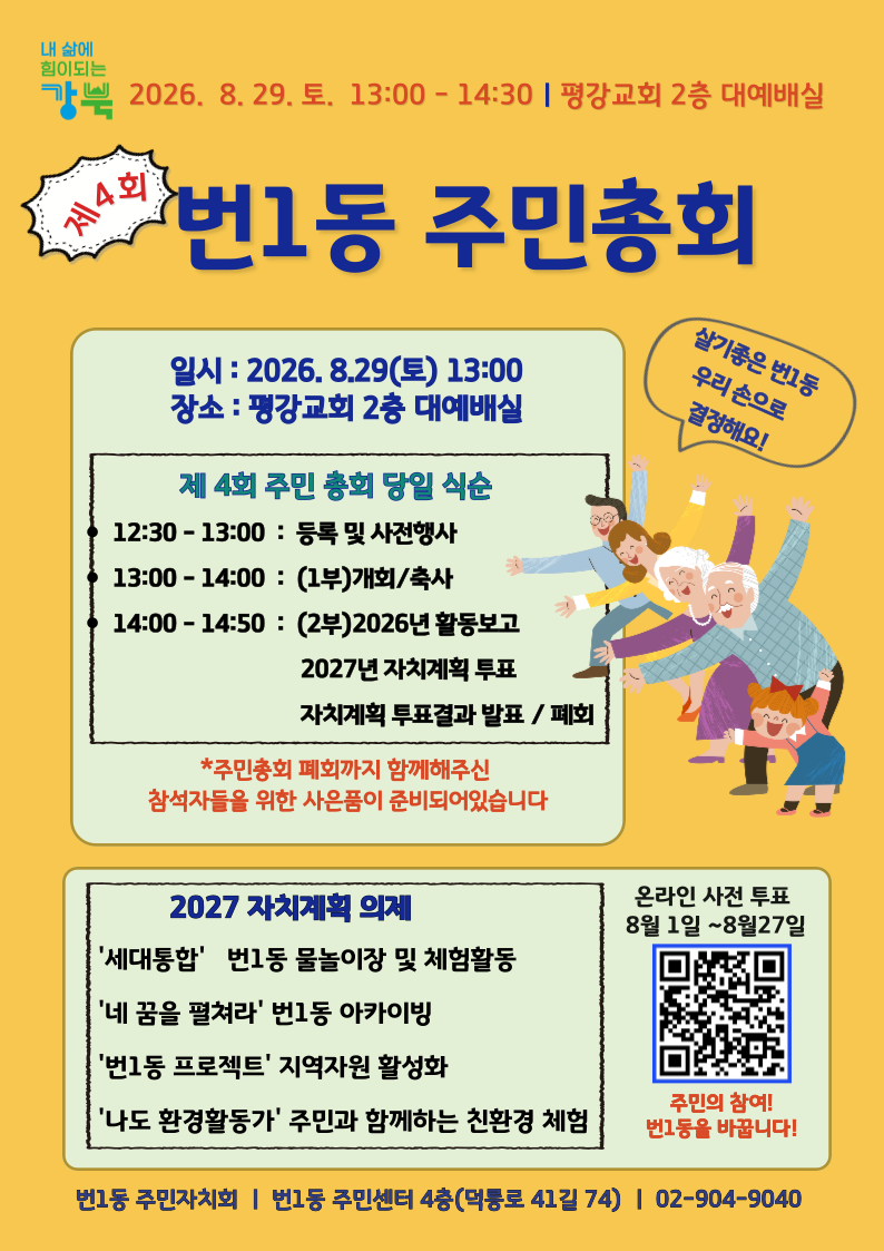 투표 대표 이미지